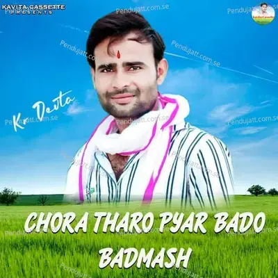 Chora Tharo Pyar Bado Badmash - Sundar Roopwas cover album