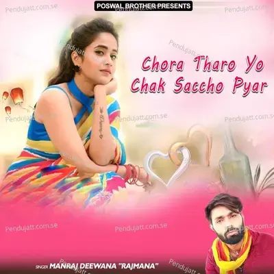 Chora Tharo Yo Chak Saccho Pyar - Manraj Deewana "Rajmana" cover album