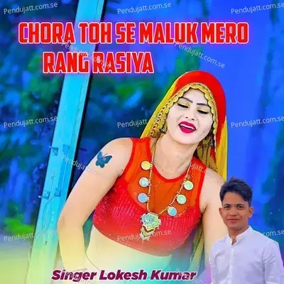Chora Toh Se Maluk Mero Rang Rasiya - Lokesh Kumar album cover 