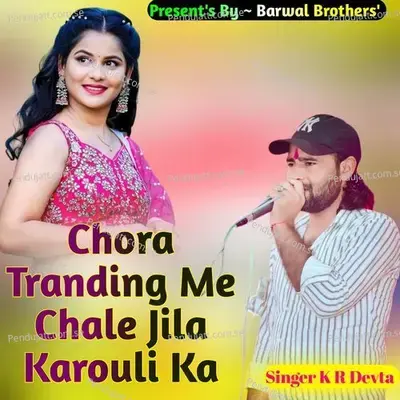 Chora Tranding Me Chale Jila Karouli Ka - KR Devta