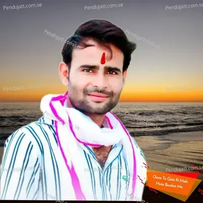 Chora Tu Gala Ki Mala Hota Burshet Me - KR Devta album cover 
