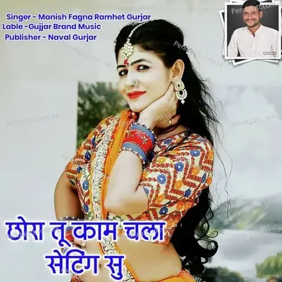 Chora Tu Kaam Chala Setting Su - Manish Fagna album cover 