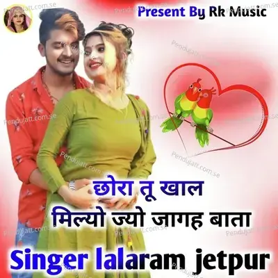 Chora Tu Khal Milyo Jyo Jagah Pata   Feat  Manraj Deewana - Lalaram Jetpur album cover 