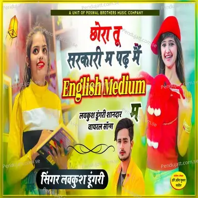 Chora Tu Sarkari Me Padh Me English Medium - Lovekush Dungri album cover 