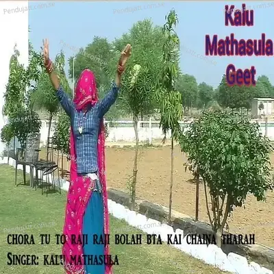 Chora Tu To Raji Raji Bolah Bta Kai Chaina Tharah - Kalu Mathasula album cover 