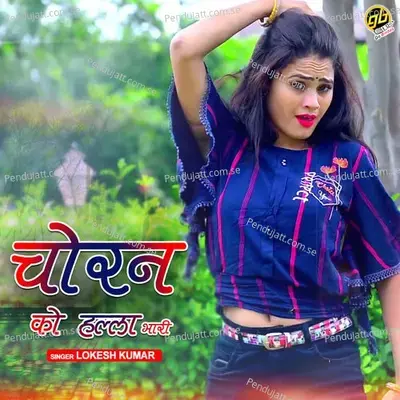Choran Ko Halla Bhari - Lokesh Kumar album cover 