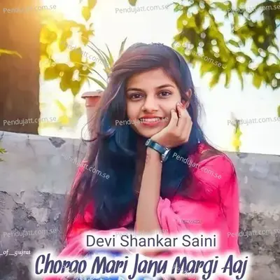 Chorao Mari Janu Margi Aaj - Devi Shankar Saini
