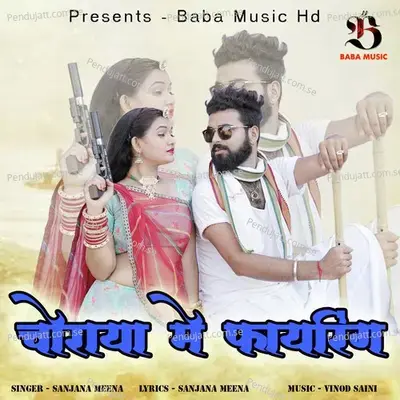 Choraya Me Firing - Sanjana Meena album cover 