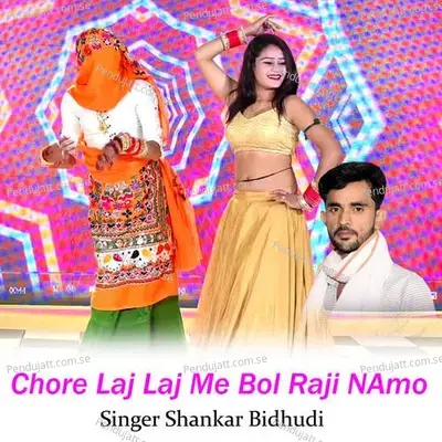 Chore Laj Laj Me Bol Raji Namo - Shankar Bidhudi album cover 
