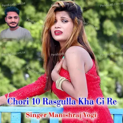 Chori 10 Rasgulla Kha Gi Re - Manishraj yogi album cover 