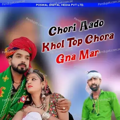 Chori Aado Khol Top Chora Gna Mar - Bholaram Gurjar Nimli album cover 