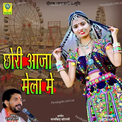 Chori Aaja Mela Main - Ramesh Mali album cover 