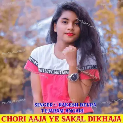 Chori Aaja Ye Sakal Dikhaja - Rakesh Devra album cover 