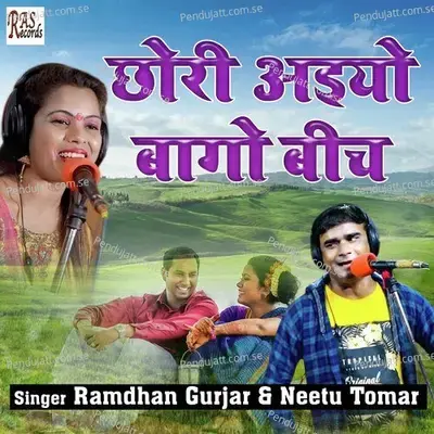 Chori Aeiyo Baago Beech - Ramdhan Gurjar album cover 
