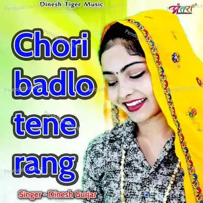 Chori Badlo Tene Rang - Dinesh Gurjar album cover 
