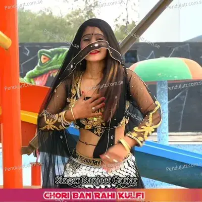 Chori Ban Rahi Kulfi - Ranjeet Gurjar album cover 