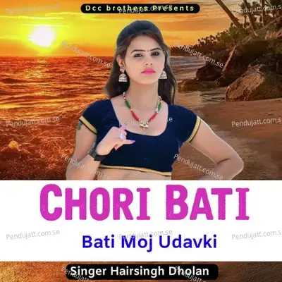 Chori Bati Bati Moj Udavki - Harisingh dholan album cover 