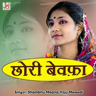 Chori Bewafa - Shambhu Meana album cover 
