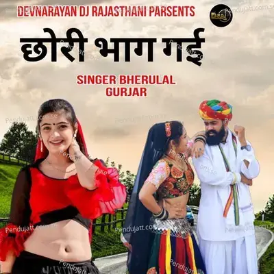 Chori Bhag Gai - Bheru Lal Gurjar album cover 