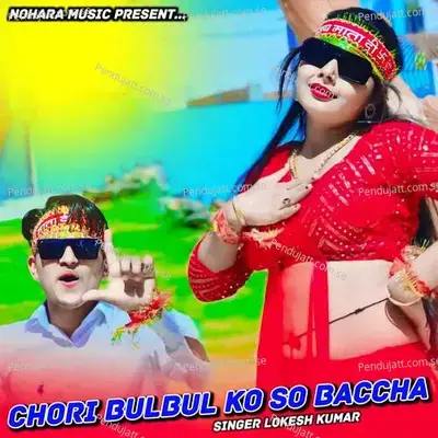 Chori Bulbul Ko So Baccha - Lokesh Kumar