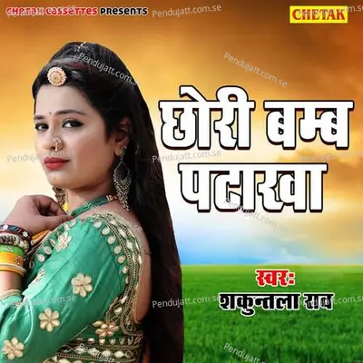 Kandoro Ghadade - Heena Sen album cover 