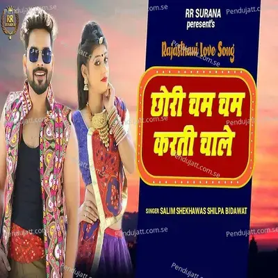Chori Cham Cham Karti Chale - Salim Shekhawas album cover 