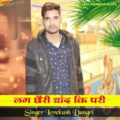 Chori Chand Ki Pari - Lovekush Dungri