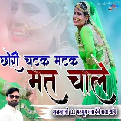 Chori Chatak Matak Mat Chaale - Mukesh Mukkad album cover 