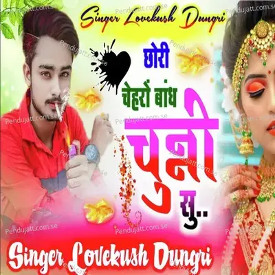 Chori Chehro Baandh Chunni Su - Lovekush Dungri