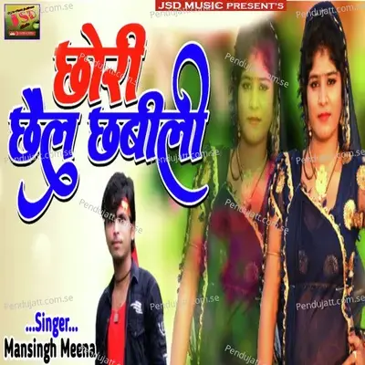 Chori Chel Chabili - Mansingh Meena album cover 