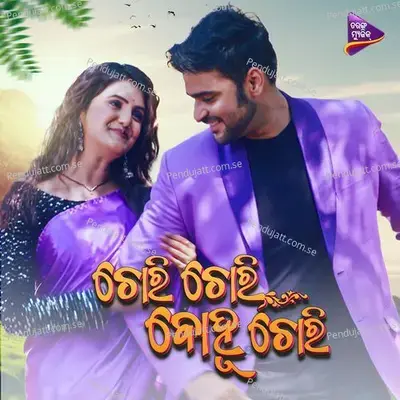 Dhire Dhire - Shasank Sekhar album cover 