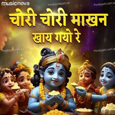 Chori Chori Makhan Khai Gayo Re - Krishna Bhajan - Sameer Vijaykumar album cover 