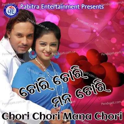 Chori Chori Mana Chori - Bikash Shukla cover album