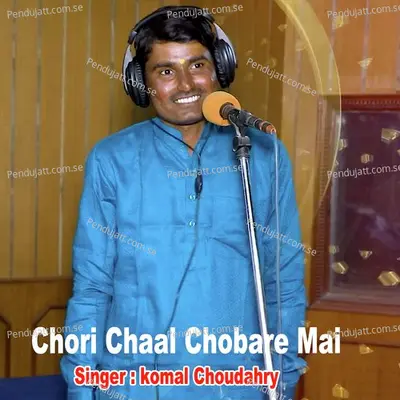 Chori Claal Chobare Mai - Komal Chaudhary album cover 