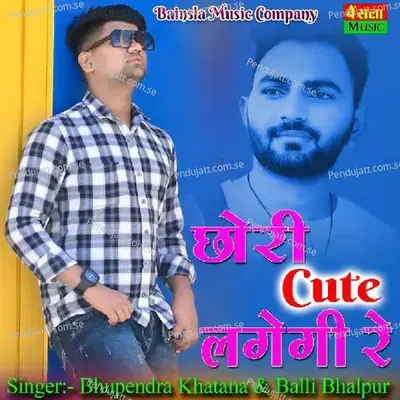 Chori Cute Lagegi Re - Bhupendra Khatana album cover 