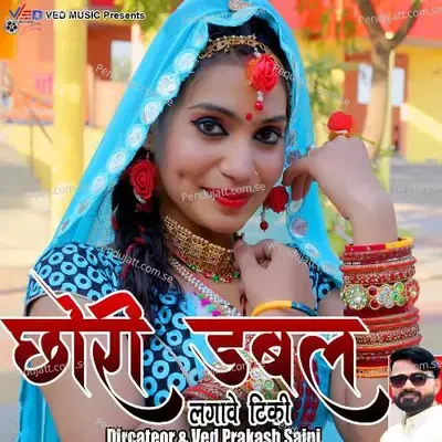 Chori Dabal Lagave Tikki - Mukesh Mukkad album cover 