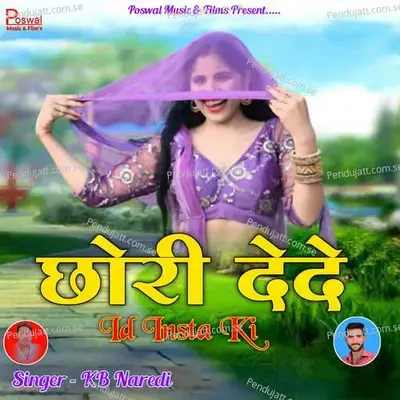 Chori Dede Id Insta Ki - Poswal Music