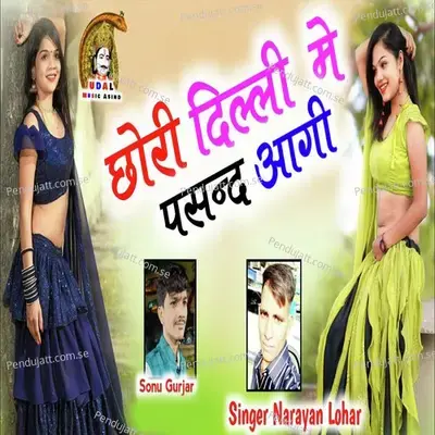  - Narayan Lohar 