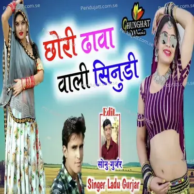 Chori Dhava Wali Sinudi - Ladu Gurjar album cover 