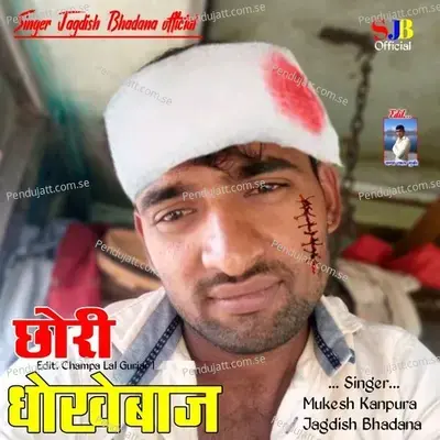 Chori Dhokhebaj - Mukesh Kanpura album cover 