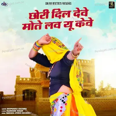 Chori Dil Deve Mote Love You Keve - Mahender Kumar