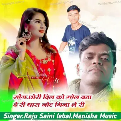 Chori Dil Ko Mol Bata De Ri Thara Not Ginalu Lu Ri - Raju Saini album cover 