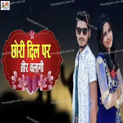 Chori Dil Par Teer Chalagi - Shethi Singh Rawat album cover 