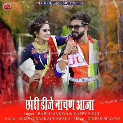 Chori Dj Nachan Aaja - Happy Singh
