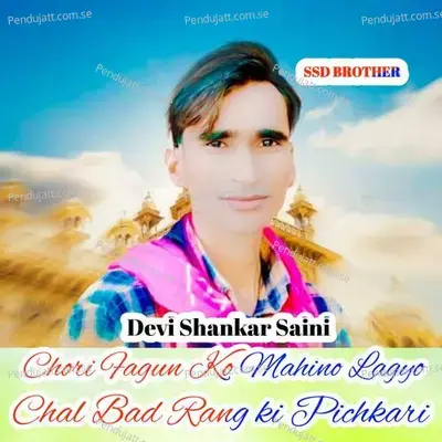 Chori Fagun Ko Mahino Lagyo Chal Bad Rang Ki Pichkari - Devi Shankar Saini