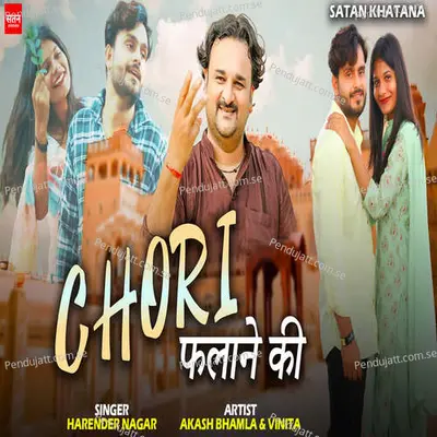 Chori Falane Ki - Satan Khatana album cover 