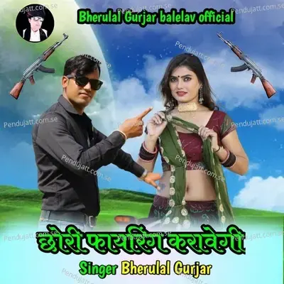Chori Firing Karavegi - Bheru Lal Gurjar album cover 