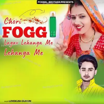 Loot Liya Loot Liya Dil Mera Loot Liya - Lovekush Dungri album cover 