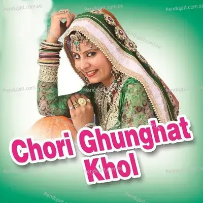 Nakhrali Ghunghat Khol - Shrawan Singh Rawat album cover 