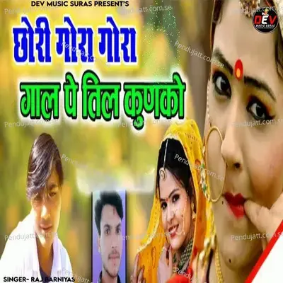 Chori Gora Gora Gal Pe Til Kunko - Raj Barniyas album cover 
